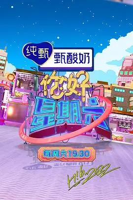 深夜食摊 美食综艺第5期在线观看