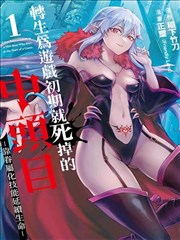 深空邮差 漫画原著连载